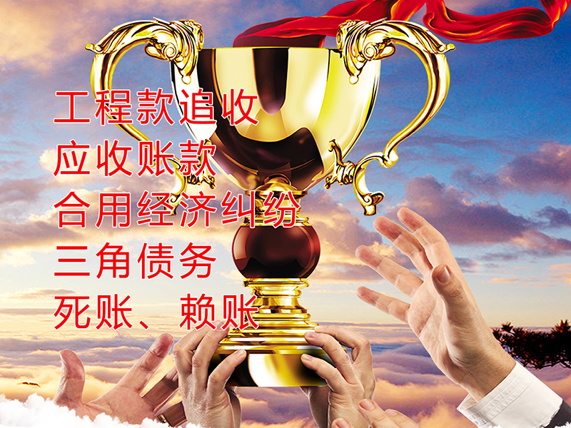 茶山镇要债公司